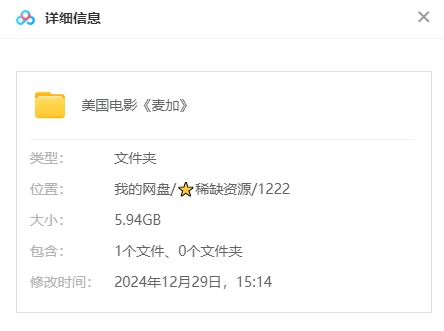 美国电影《麦加》[2018][超清中字/8.55G][百度网盘]