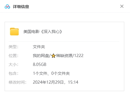 美国电影《深入我心》[1998][超清中字/8.05G][百度网盘]