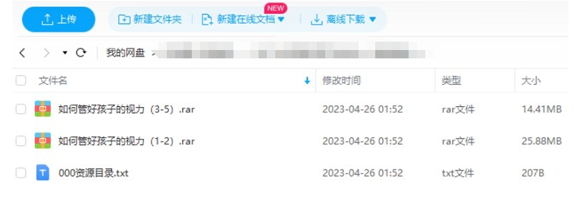 如何管好孩子的视力,5节课音频合集插图2 如何管好孩子的视力,5节课音频合集