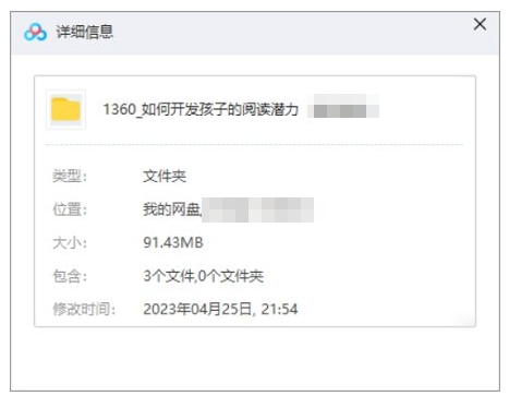 如何开发孩子的阅读潜力，7节课音频合集