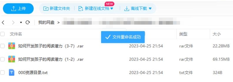 如何开发孩子的阅读潜力，7节课音频合集