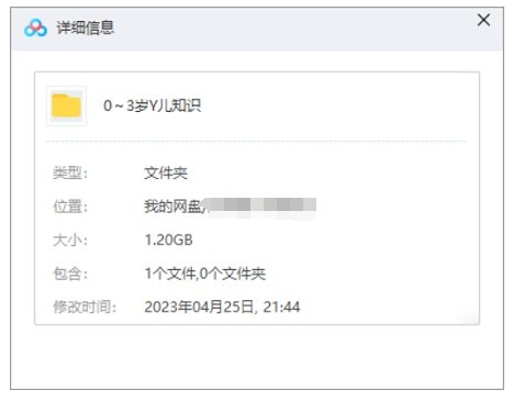 0~3岁育儿知识大全,106节音频课程+课件合集插图1 0~3岁育儿知识大全,106节音频课程+课件合集