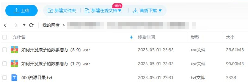 如何开发孩子的数学潜力,9节音频课合集插图2 如何开发孩子的数学潜力,9节音频课合集