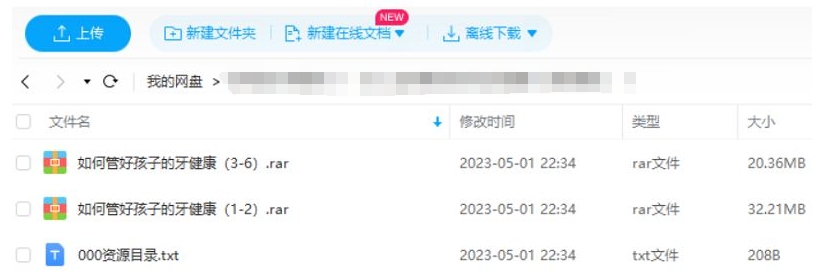 如何管好孩子的牙健康,6节音频课合集插图2 如何管好孩子的牙健康,6节音频课合集