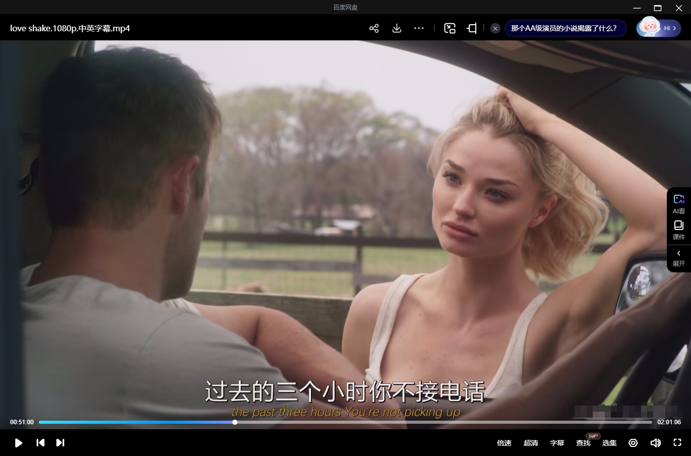 玛丽苏电影《Love Shake》[2025][超清中字/6.19G][百度网盘]