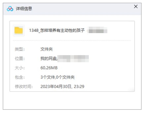 如何培养孩子的主动性,7节音频课合集插图1 如何培养孩子的主动性,7节音频课合集