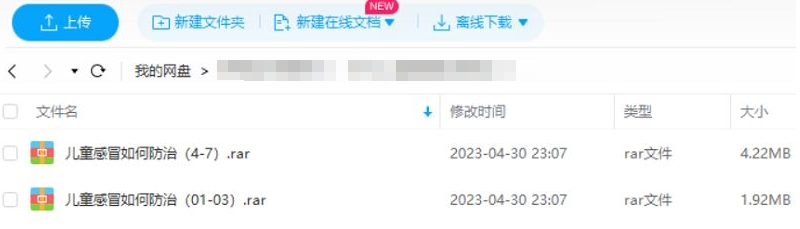 儿童感冒如何防治,7节音频课合集插图2 儿童感冒如何防治,7节音频课合集