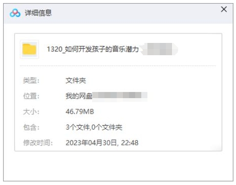 如何开发孩子的音乐潜力,7节音频课合集插图1 如何开发孩子的音乐潜力,7节音频课合集