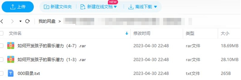 如何开发孩子的音乐潜力,7节音频课合集插图2 如何开发孩子的音乐潜力,7节音频课合集