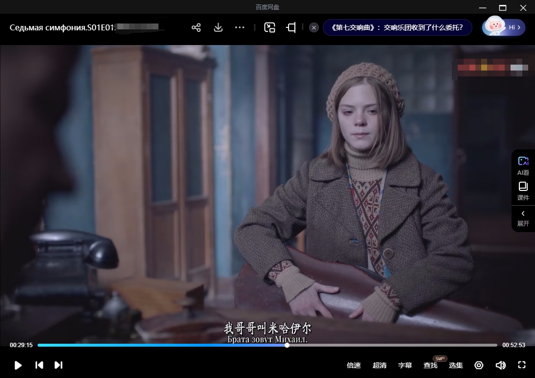 俄剧《第七交响曲》[8集全][超清中字/20.23G][百度网盘]插图3