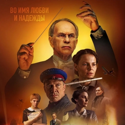 俄剧《第七交响曲》[8集全][超清中字/20.23G][百度网盘]