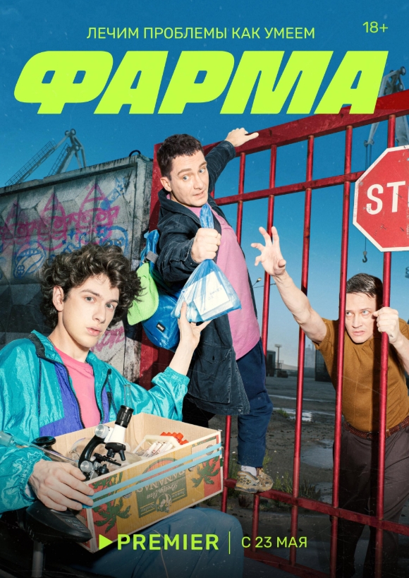 俄剧《绝命药师》[超清中字/8集全13.79G][百度网盘]