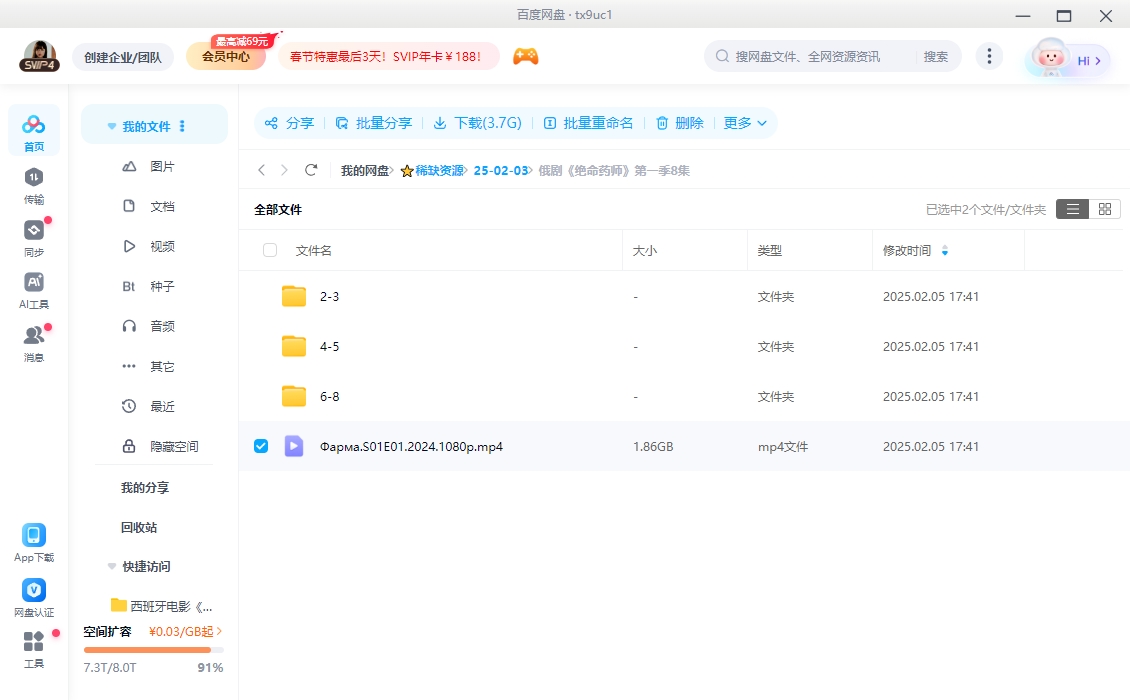 俄剧《绝命药师》[超清中字/8集全13.79G][百度网盘]