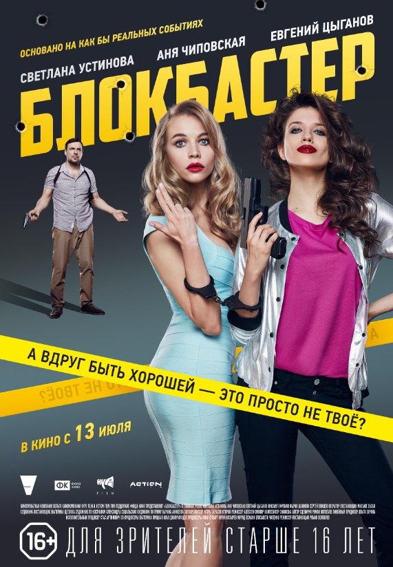 俄罗斯电影《大片》[2017][超清中字/2.63G][百度网盘]