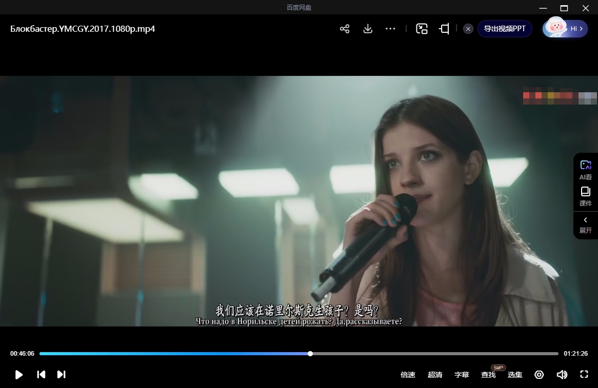 俄罗斯电影《大片》[2017][超清中字/2.63G][百度网盘]