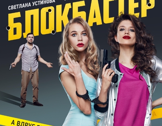 俄罗斯电影《大片》[2017][超清中字/2.63G][百度网盘]