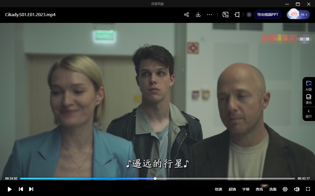 俄剧《蝉》[2023][超清中字/8集全10.36G][百度网盘]