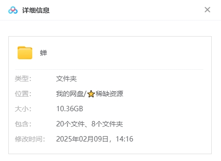 俄剧《蝉》[2023][超清中字/8集全10.36G][百度网盘]