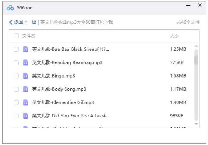 经典英文儿歌，50首音频合集已整理