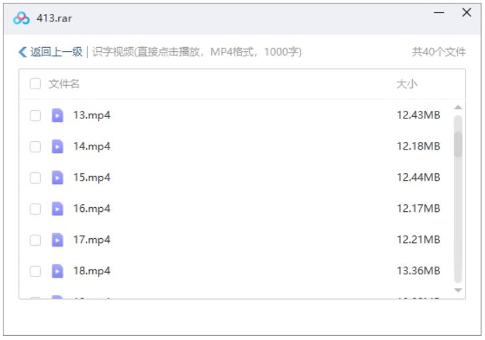 3-6岁学前班识字认字动画，全56集视频合集