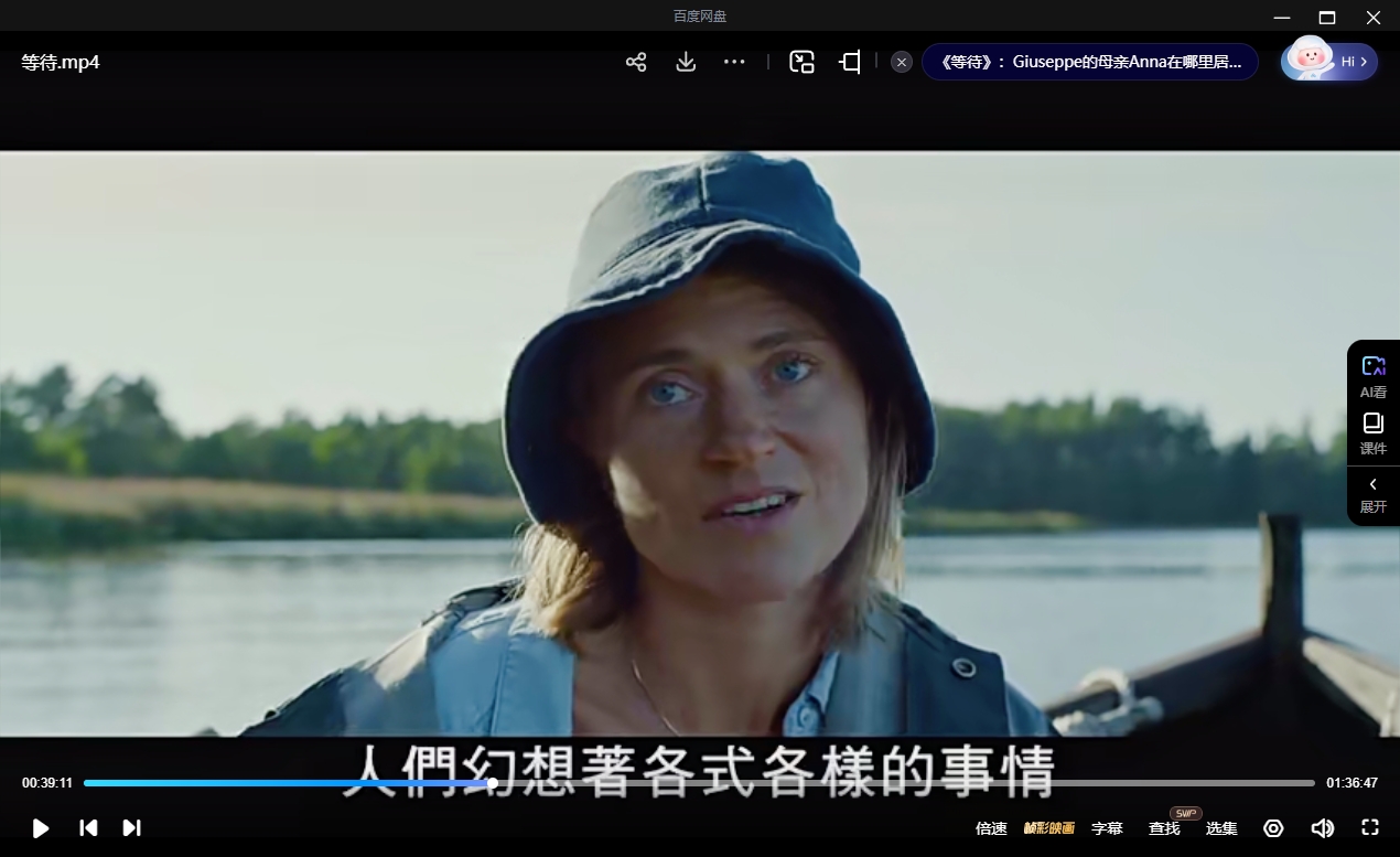 芬兰电影《等待》[2021][超清中字/8.02G][百度网盘]插图2