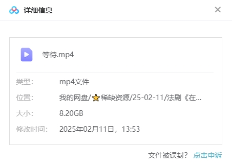 芬兰电影《等待》[2021][超清中字/8.02G][百度网盘]插图1
