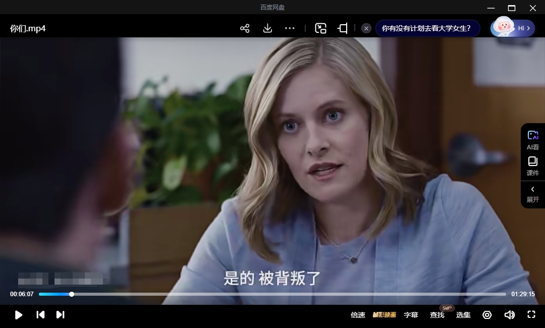 美国电影《你们》[2018][超清中字/7.49G][百度网盘]插图2