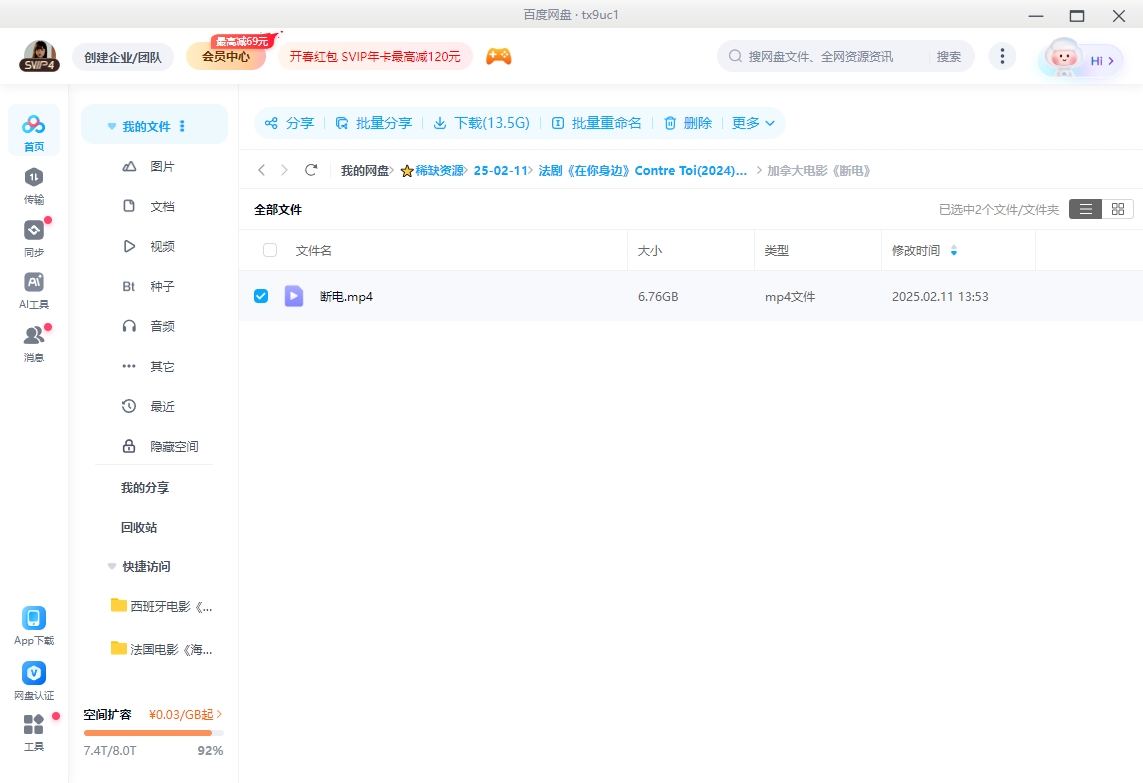 加拿大电影《断电》[2006][高清中字/6.76G][百度网盘]插图2
