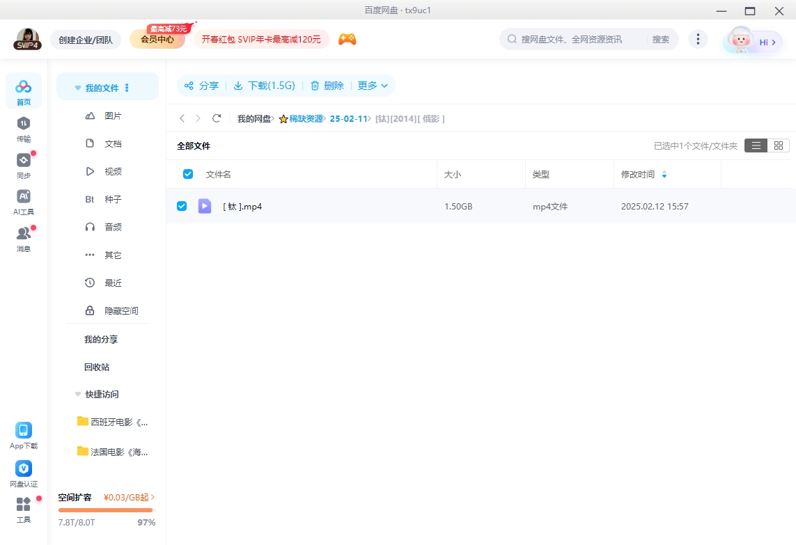 俄罗斯电影《钛》[2014][高清中字/1.5G][百度网盘]插图2