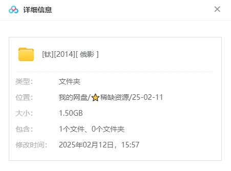 俄罗斯电影《钛》[2014][高清中字/1.5G][百度网盘]插图1