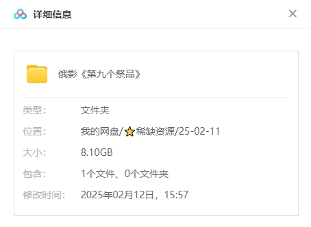 俄罗斯电影《第9个祭品》[2019][超清中字/8.1G][百度网盘]插图1