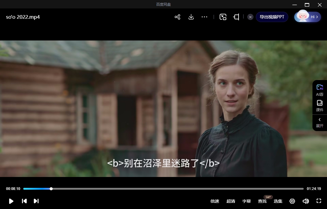 爱沙尼亚电影《希尔/Soo》[2021][超清中字/7.13G][百度网盘]