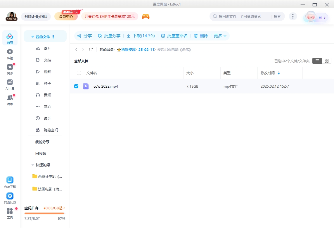 爱沙尼亚电影《希尔/Soo》[2021][超清中字/7.13G][百度网盘]