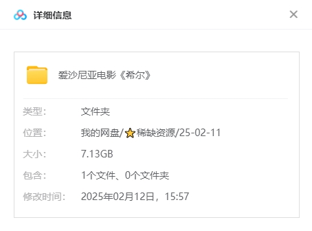 爱沙尼亚电影《希尔/Soo》[2021][超清中字/7.13G][百度网盘]