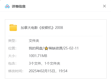 加拿大电影《收银机》[2008][高清中字/1.01G][百度网盘]插图1
