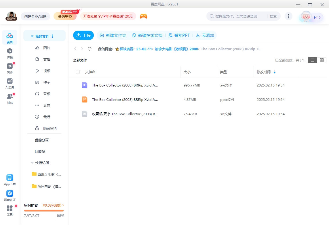 加拿大电影《收银机》[2008][高清中字/1.01G][百度网盘]插图2