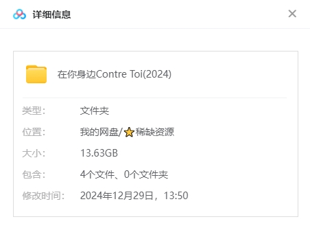 法剧《在你身边/Contre Toi》[超清中字/4集全13.63G][百度网盘]插图1