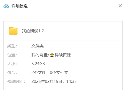 玛丽苏爱情电影《我的错误》1-2[超清中字/8.55G][百度网盘]插图1