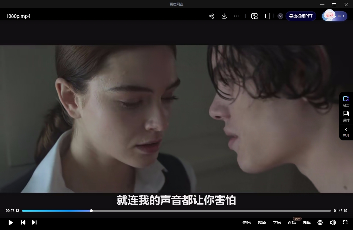 玛丽苏爱情片《眼泪制造者》[2024][高清中字/2.34G][百度网盘]插图3