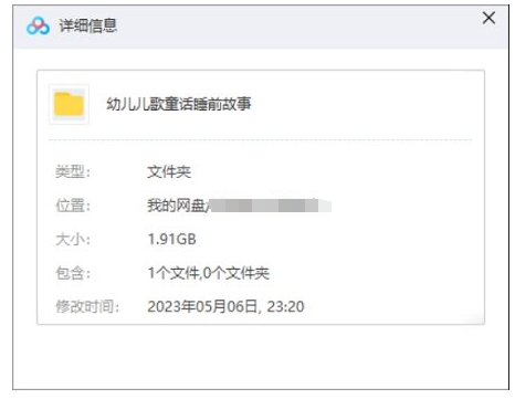 幼儿儿歌寓言故事，600+节音频合集打包