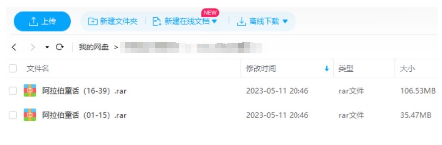 精选阿拉伯童话，39讲音频合集
