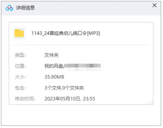 给孩子的24首幼儿绕口令,音频合集插图1 给孩子的24首幼儿绕口令,音频合集