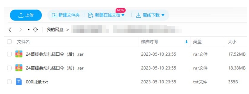 给孩子的24首幼儿绕口令,音频合集插图2 给孩子的24首幼儿绕口令,音频合集