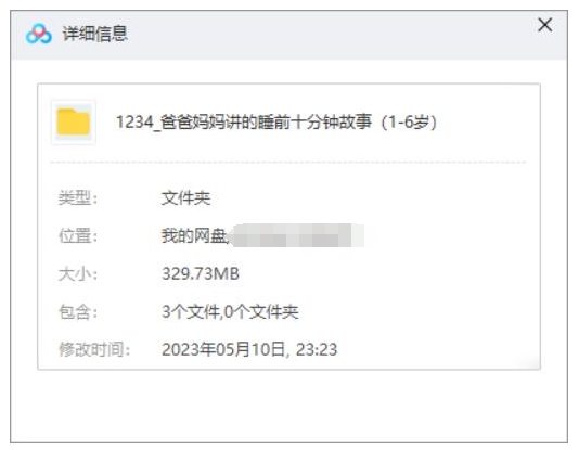 十分钟的睡前故事,77讲音频合集插图1 十分钟的睡前故事,77讲音频合集