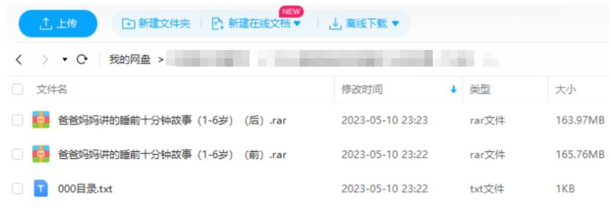 十分钟的睡前故事,77讲音频合集插图2 十分钟的睡前故事,77讲音频合集