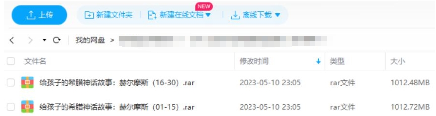 孩子听的希腊神话故事赫尔墨斯，30节音频合集插图2
