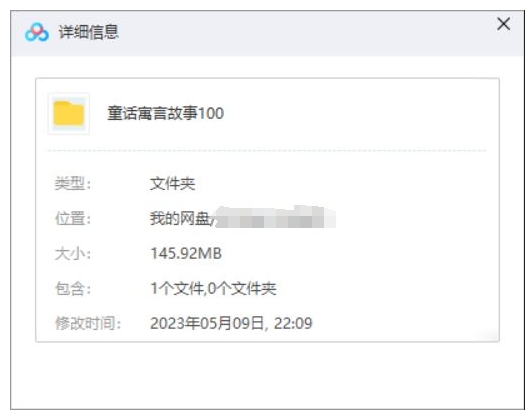 小孩喜欢的寓言故事,100讲音频合集插图1 小孩喜欢的寓言故事,100讲音频合集