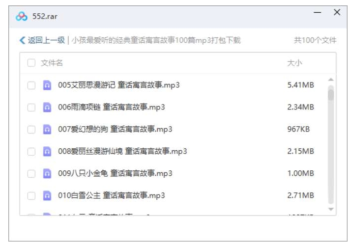 小孩喜欢的寓言故事,100讲音频合集插图2 小孩喜欢的寓言故事,100讲音频合集