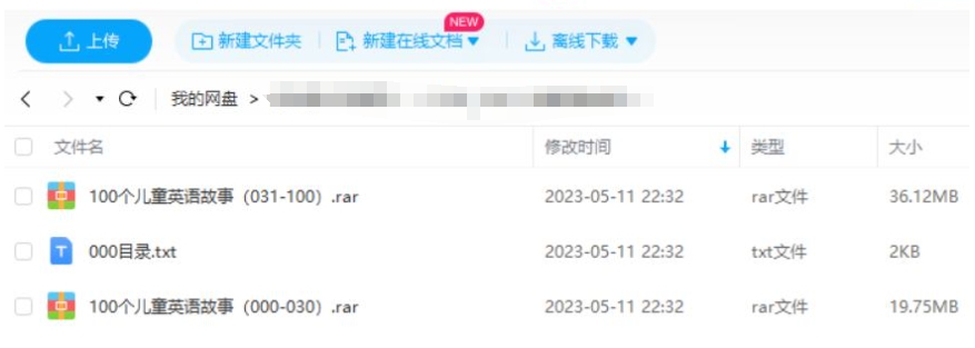 0-6岁儿童英语故事，100篇音频合集
