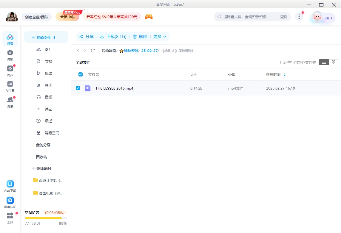 美国电影《承租人》[2016][超清中字/8.14G][百度网盘]